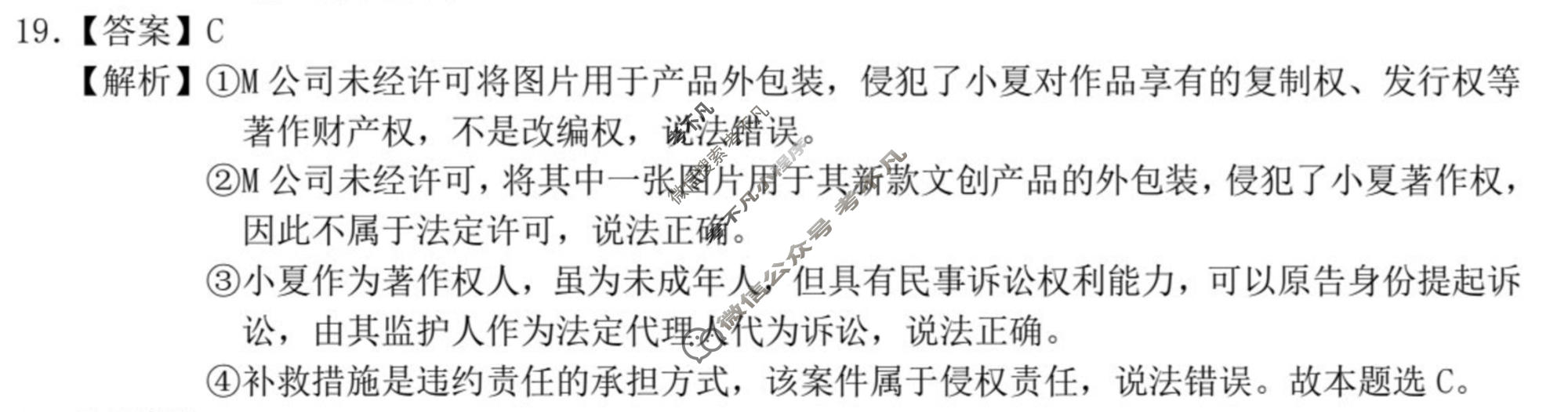 Z20名校联盟(浙江省名校新高考研究联盟)2026届高三第三次学情诊断(5月)政治答案