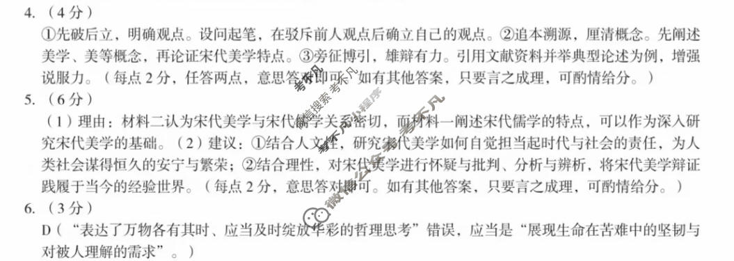 [1号卷]A10联盟2026届高三5月最后一卷语文答案