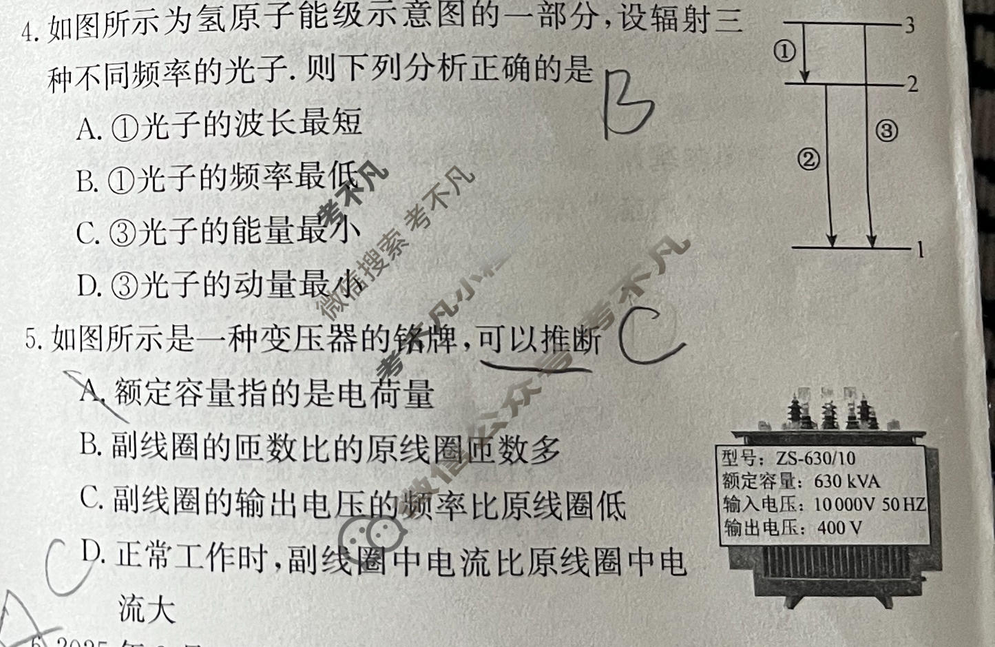 高三2026年普通高等学校招生全国统一考试冲刺压轴金卷(五)5物理XKB-J2-YX试题