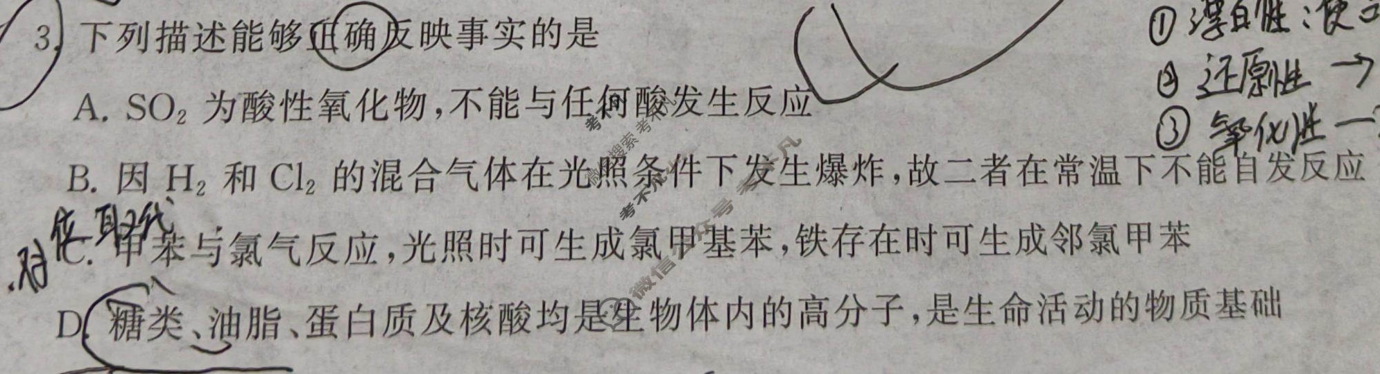 高三冲刺新高考·2026届高考压轴训练(一)1化学(HNZB)试题