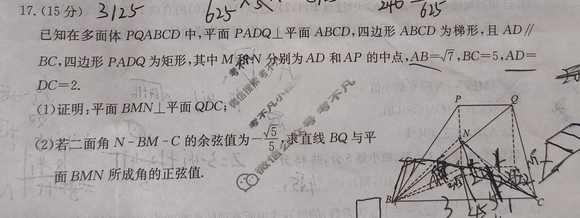 高三2026年普通高等学校招生全国统一考试临考猜题卷(一)1数学XKB-J1试题