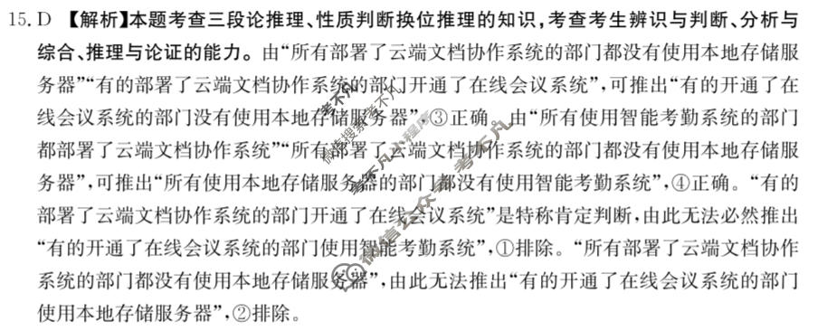 甘肃省金太阳2025-2026学年高三5月联考(5.13)政治答案