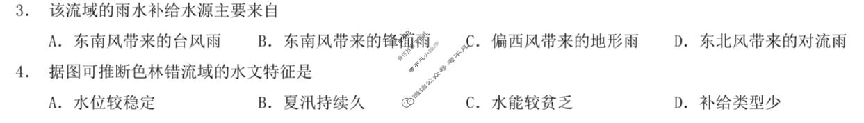 重庆康德2026届高三模拟诊断考试(5月)地理试题