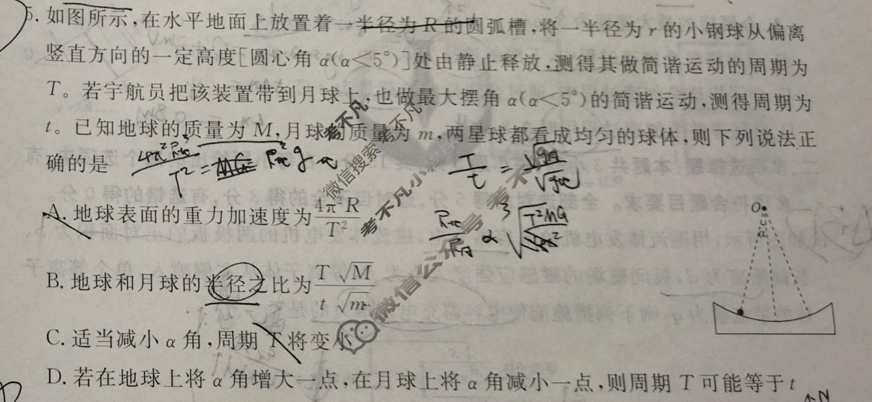 2026年衡水金卷先享题·高三一轮复习夯基卷 物理Y(三)3试题