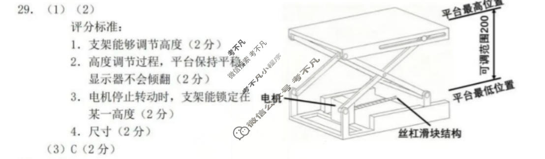 Z20名校联盟(浙江省名校新高考研究联盟)2026届高三第三次学情诊断(5月)技术答案