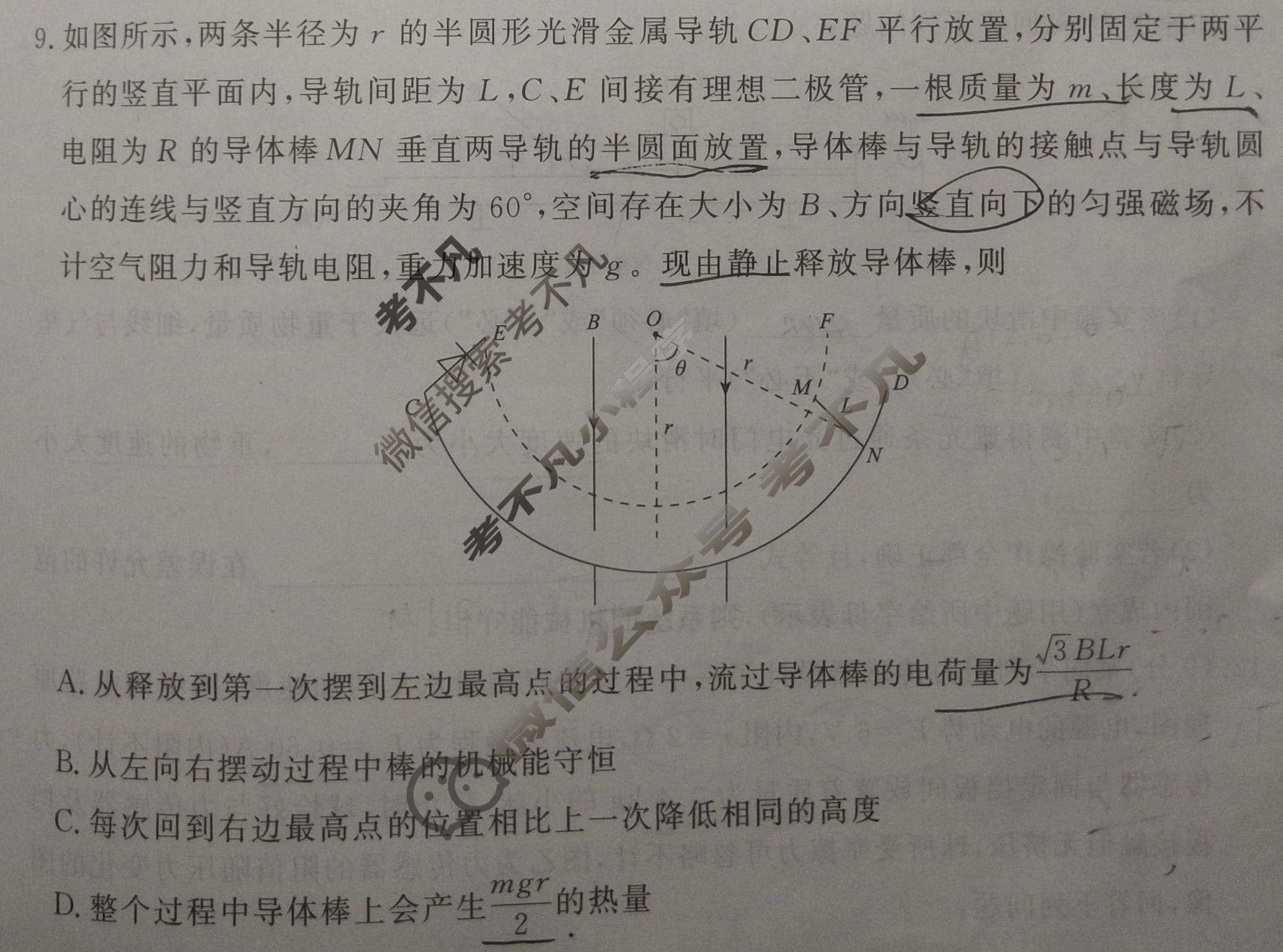 [青桐鸣]2025-2026学年下学期高三学情调研(三)3物理G试题