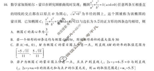2026年邵阳市高三第三次联考数学试题
