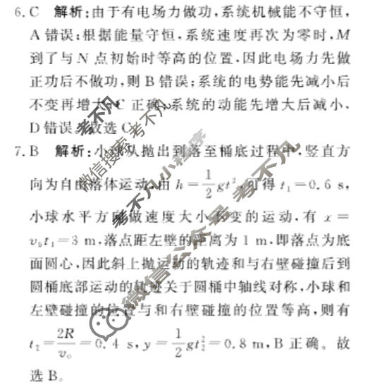 [青桐鸣]2025-2026学年下学期高三学情调研(三)3物理G答案