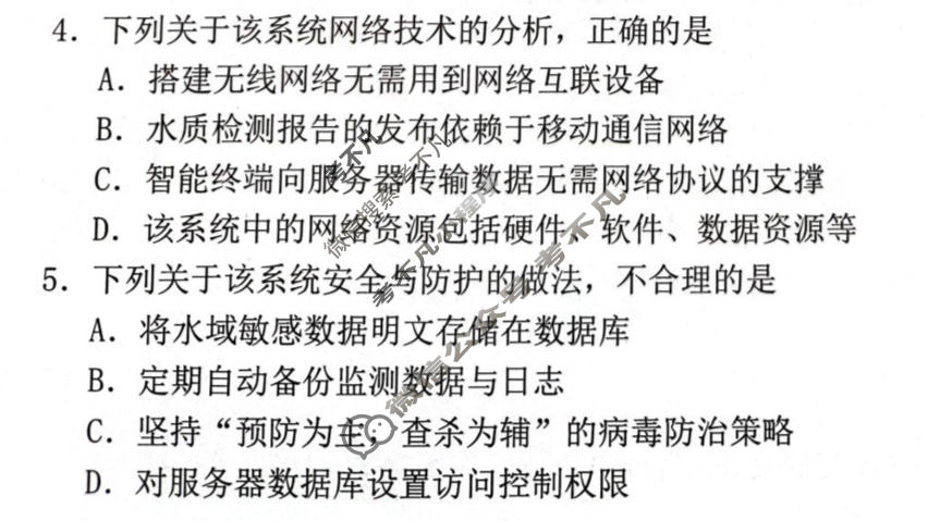Z20名校联盟(浙江省名校新高考研究联盟)2026届高三第三次学情诊断(5月)技术试题