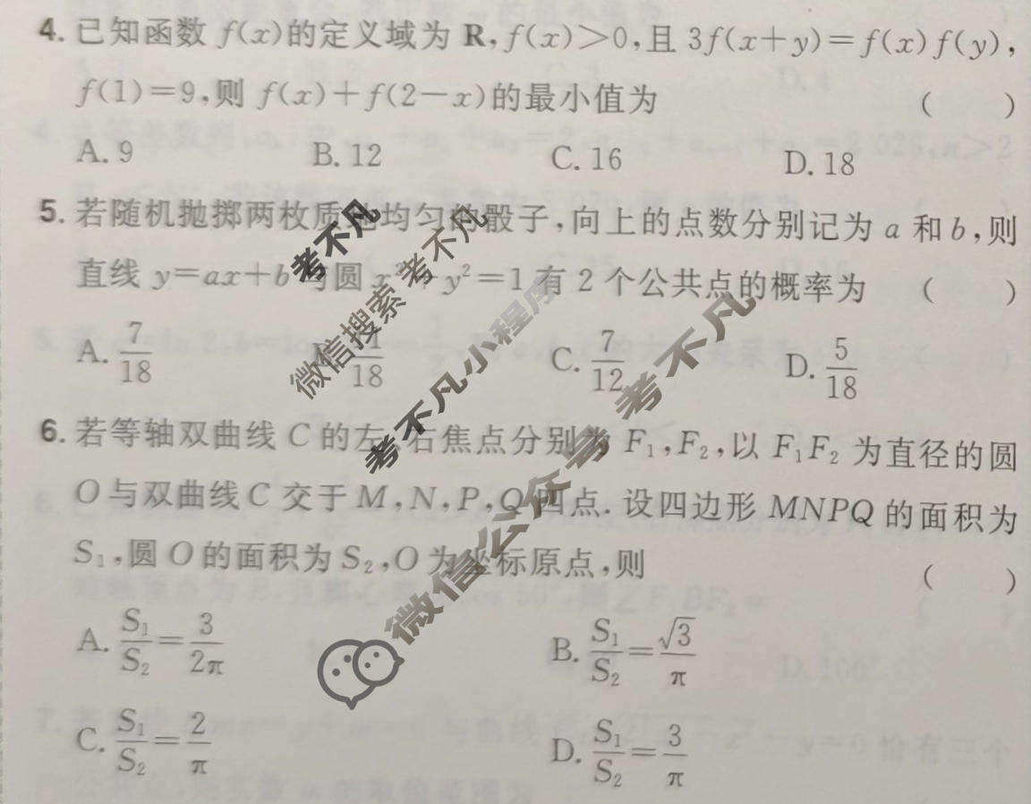 [考前信息卷·第七辑] 砺剑·2026相约高考 名师考前猜题卷(一)1语文试题