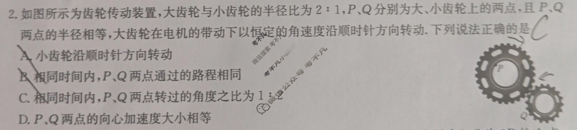 [九师联盟]2025-2026学年下学期高一年级期中(JX)物理试题
