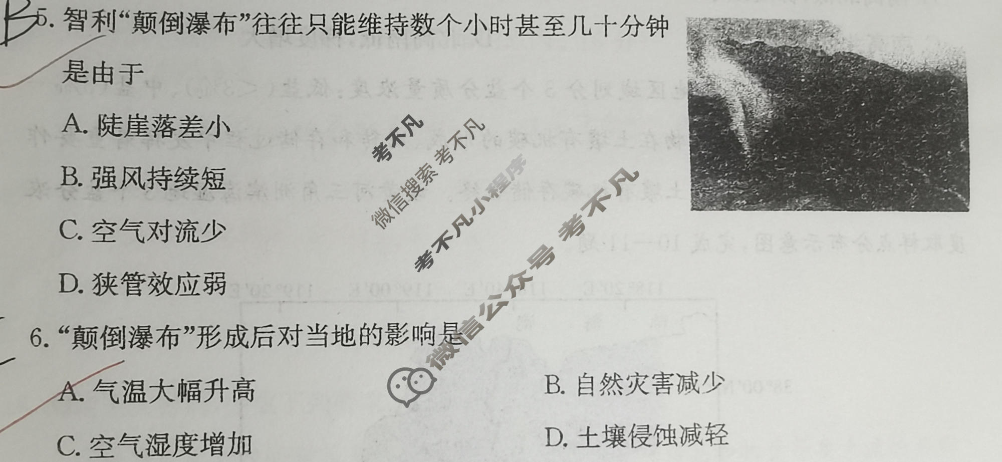 2026年普通高中学业水平选择性考试高考模拟示范卷·地理(五)5[26·(新高考)ZX·MNJ·地理·HJLM]试题