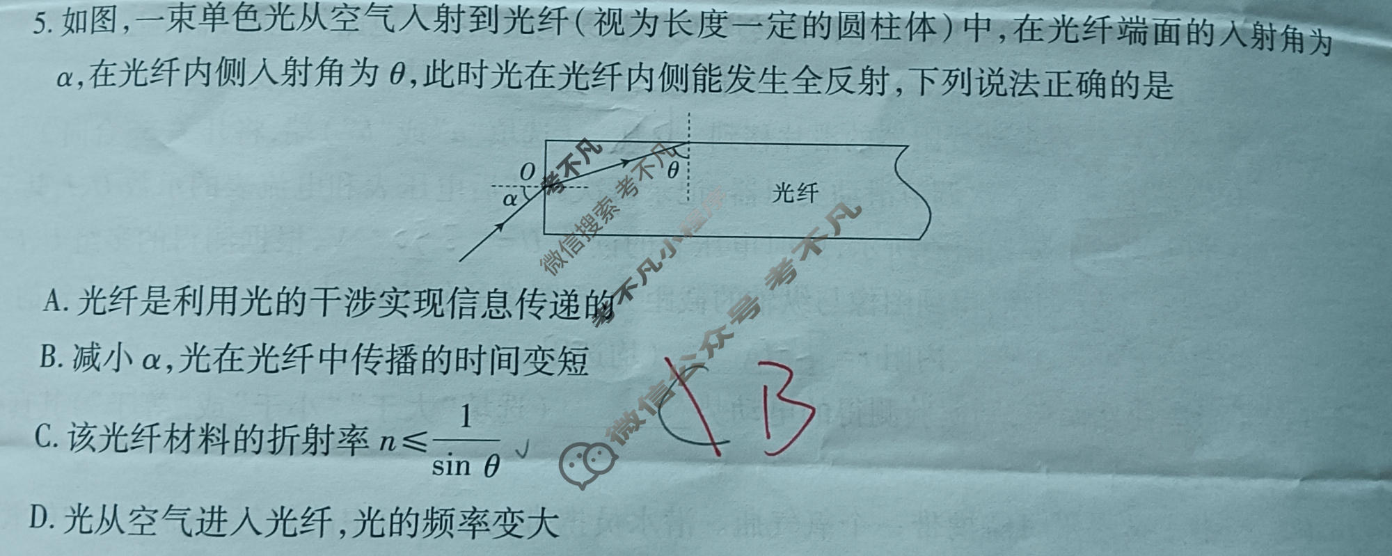 [智慧上进]2026届高考冲刺·预测训练(五)5物理GD-26-1试题