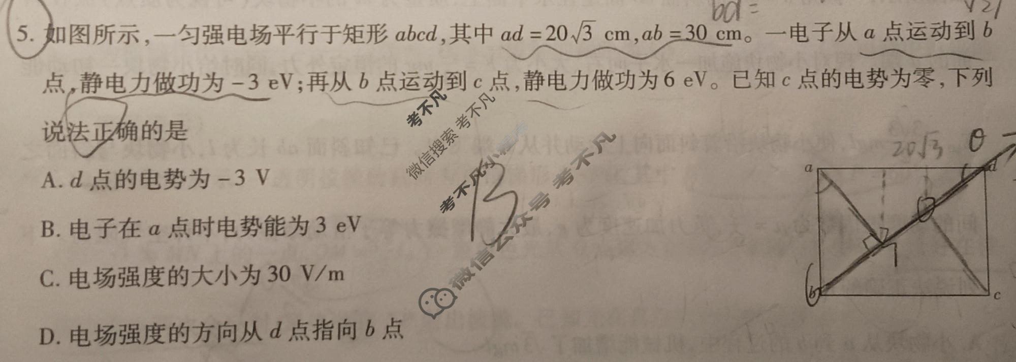 [天一大联考]2025-2026学年高三诊断(一)1物理(ANH)试题