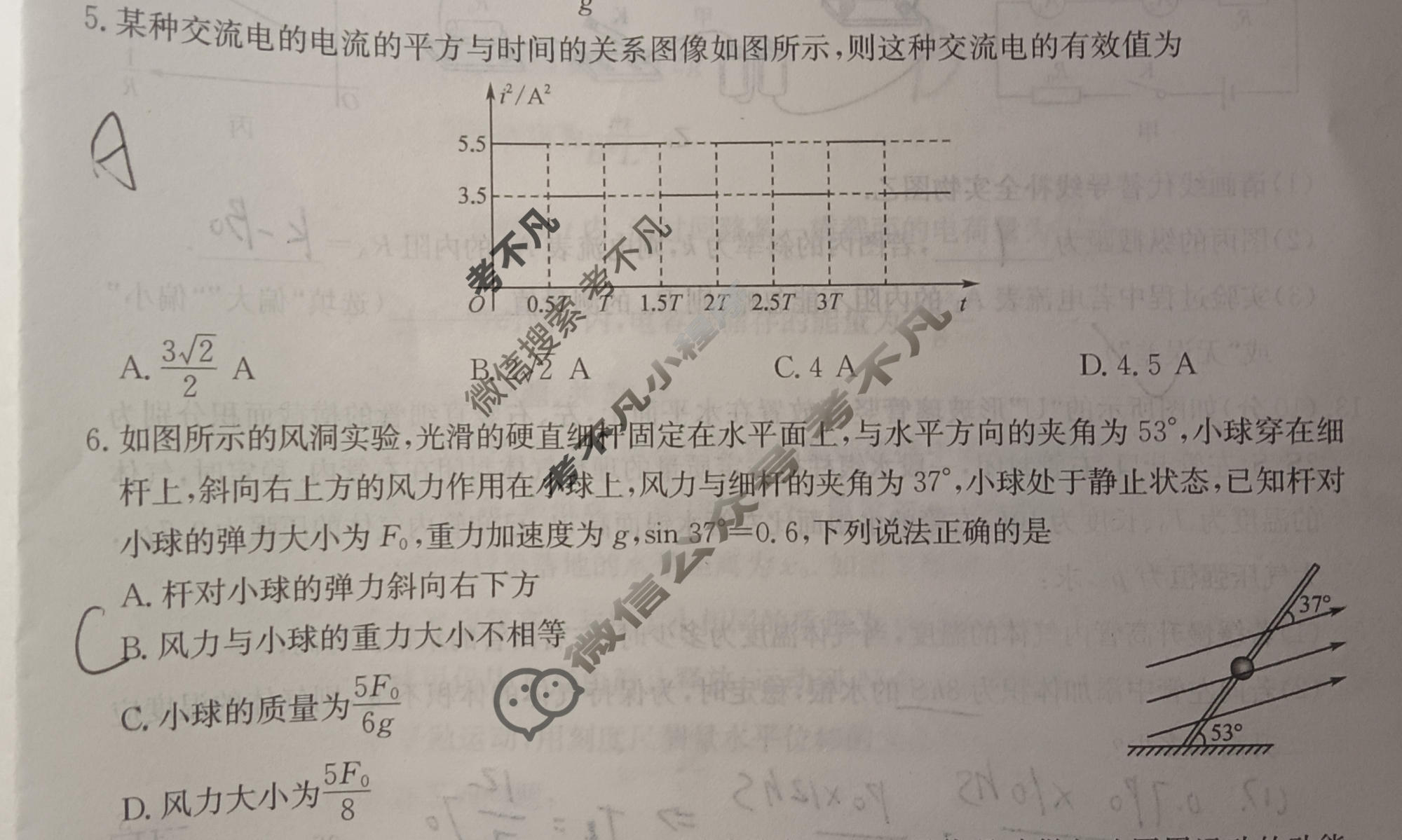 高三2026年普通高等学校招生全国统一考试猜题信息卷(二)2物理试题