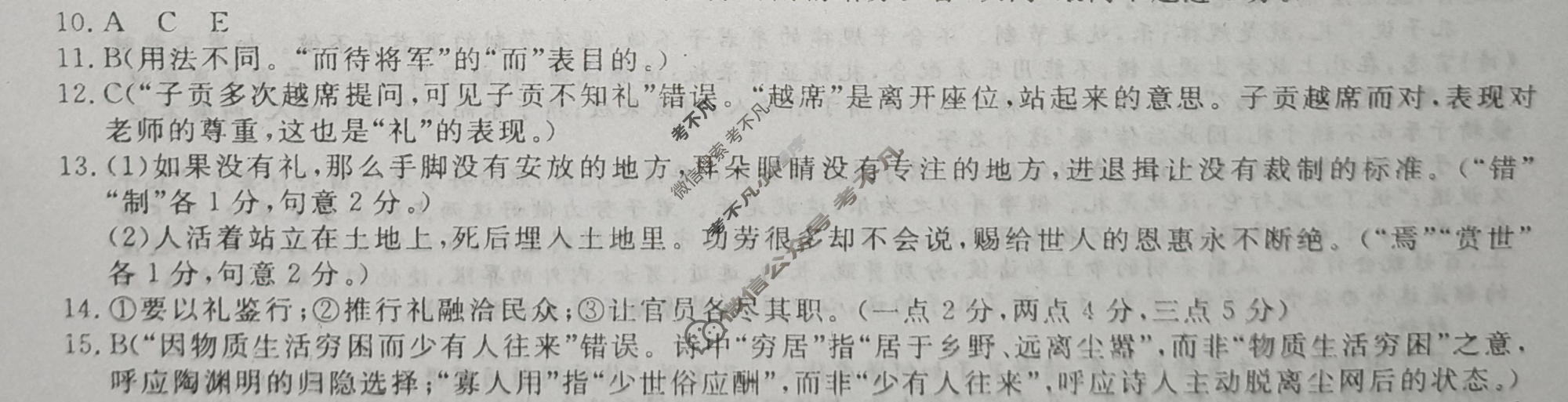 高三2026普通高等学校招生全国统一考试·临门一卷(二)2语文答案