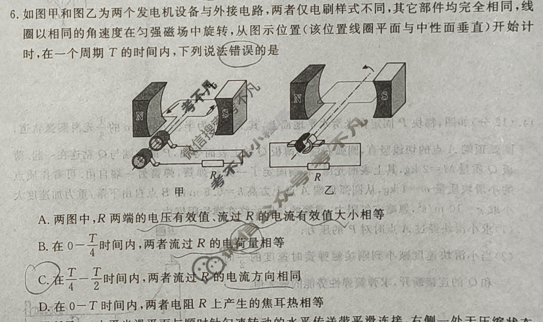 高三2026普通高中学业水平选择性考试·临门一卷(二)2物理(新)试题