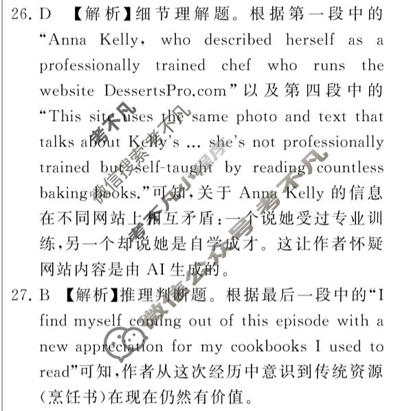 高三冲刺新高考·2026届高考压轴训练(一)1英语答案