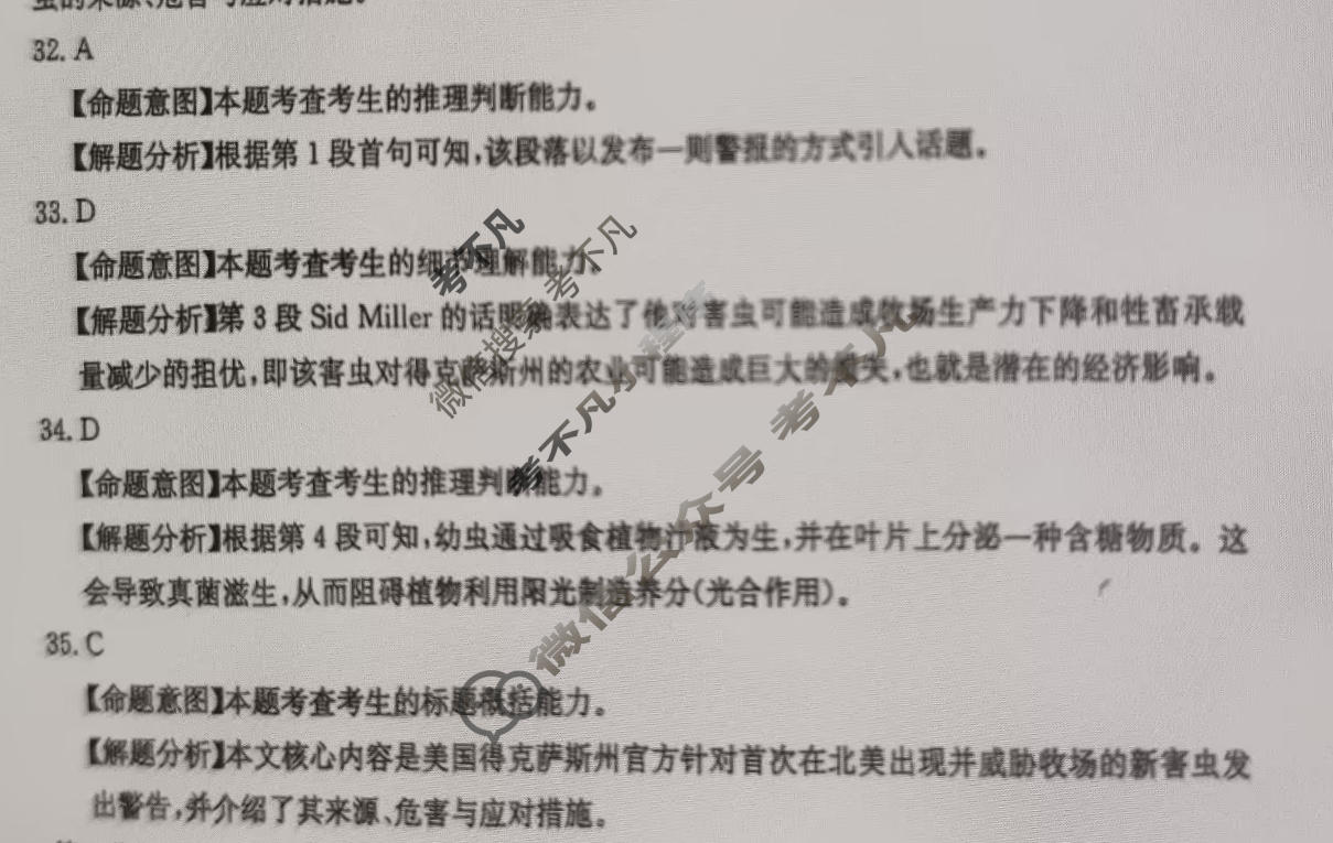 2026年全国100所普通高等学校招生全国统一考试·英语冲刺卷(三)3[26·CCJ·英语·Y]答案