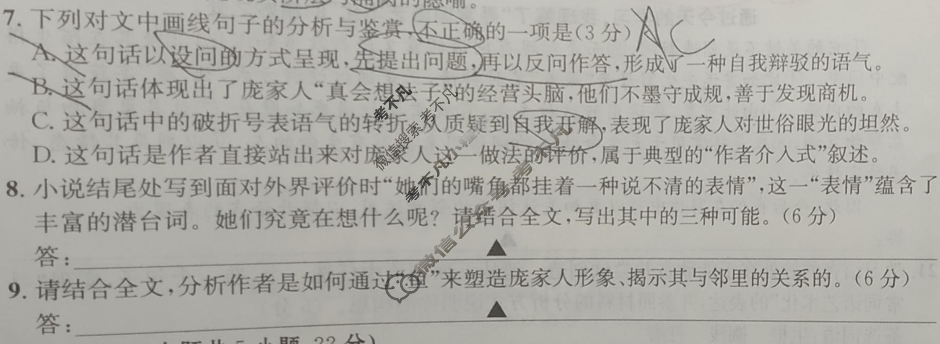 [石室金匮]成都石室中学2025-2026学年度下期高2026届适应性考试(一)1语文试题