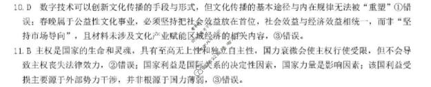 合肥一六八中学2026届高三最后一卷(5月)政治答案