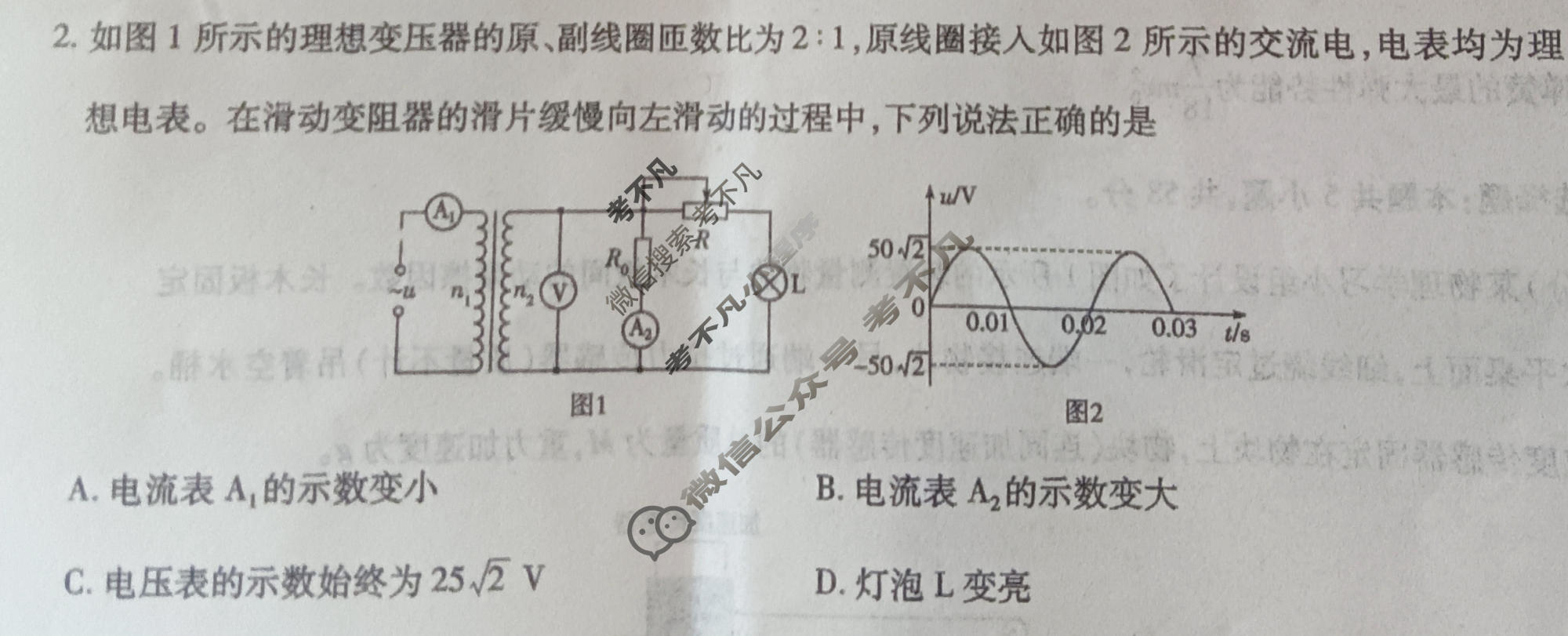 [天一大联考]2025-2026学年高三冲刺(五)5物理(ANH)试题