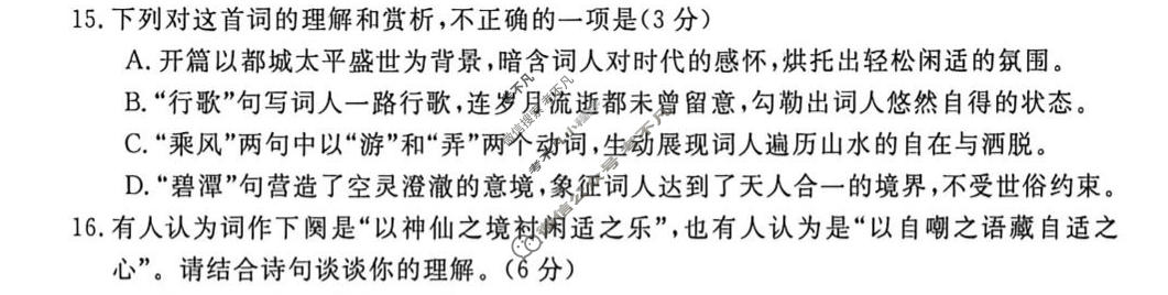 高三2026年普通高校招生考试冲刺压轴卷(六)6语文A试题