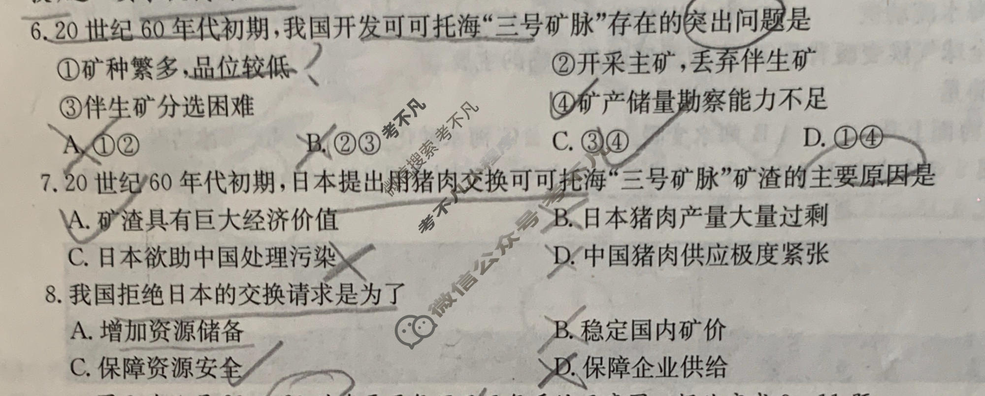 2026届广西金太阳高三考试5月联考(GX)地理试题