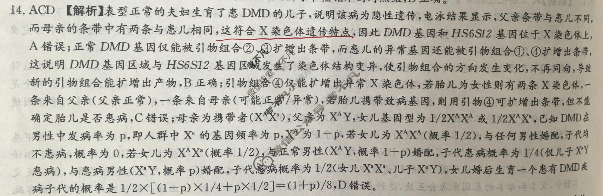炎德英才大联考(Q9)长沙市一中2026届高三月考试卷(九)9生物答案