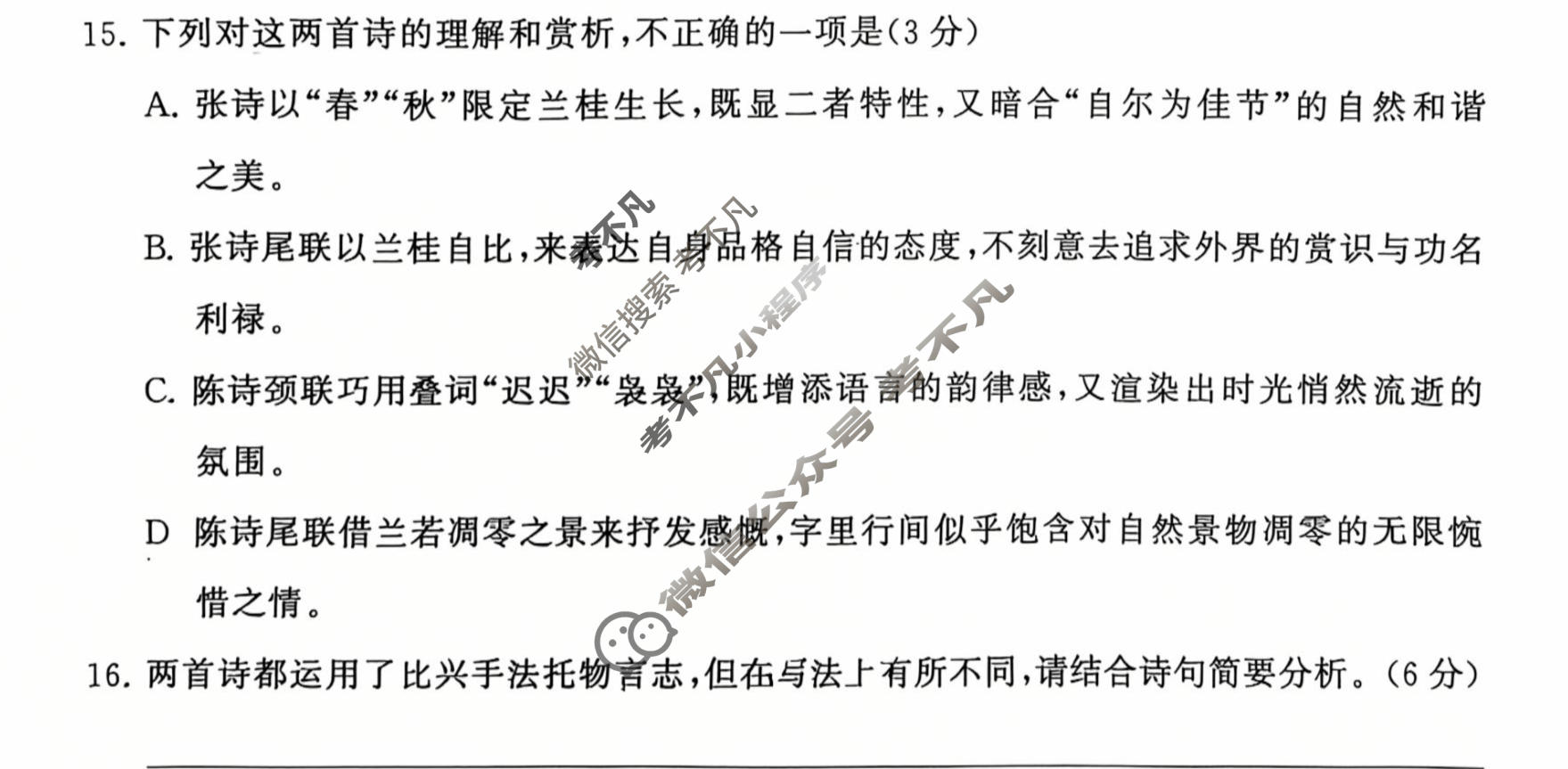 高三冲刺新高考·2026届高考压轴训练(一)1语文试题