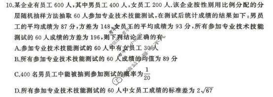 [百师联盟]2026届高三命题趋势预测(三)3数学(百A)试题