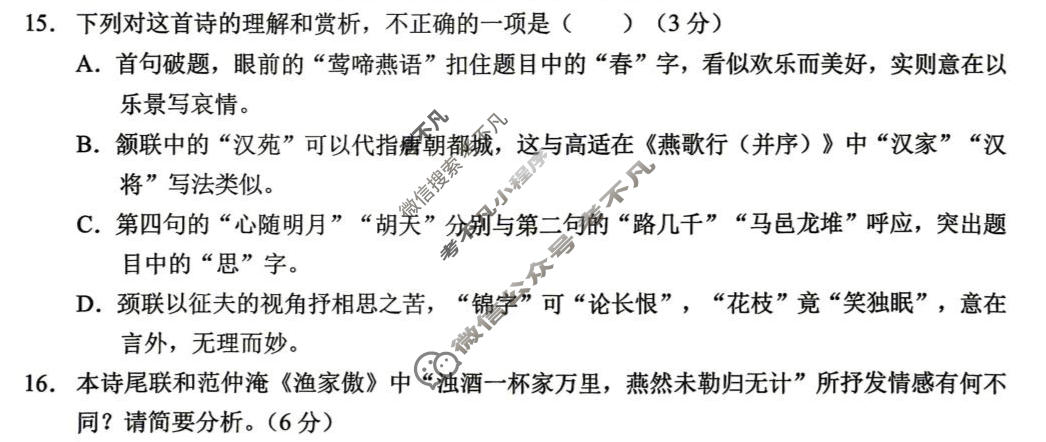 重庆西南大学附中高2026届适应性测试(一)1(5月)语文试题