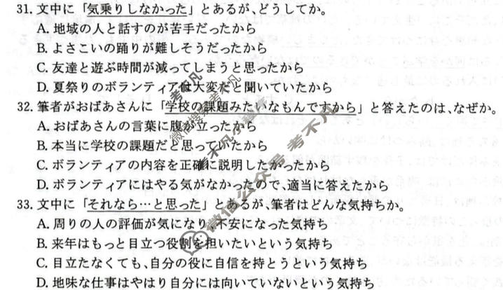 郴州市2026届高三第二次教学质量监测(郴州二模)日语试题