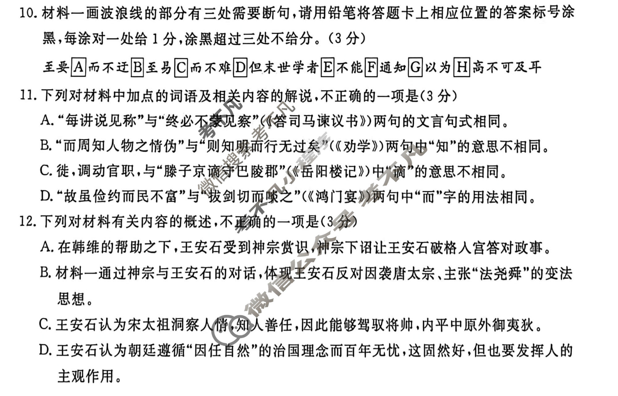 高三2026普通高等学校招生统一考试冲刺卷HN(二)2语文试题