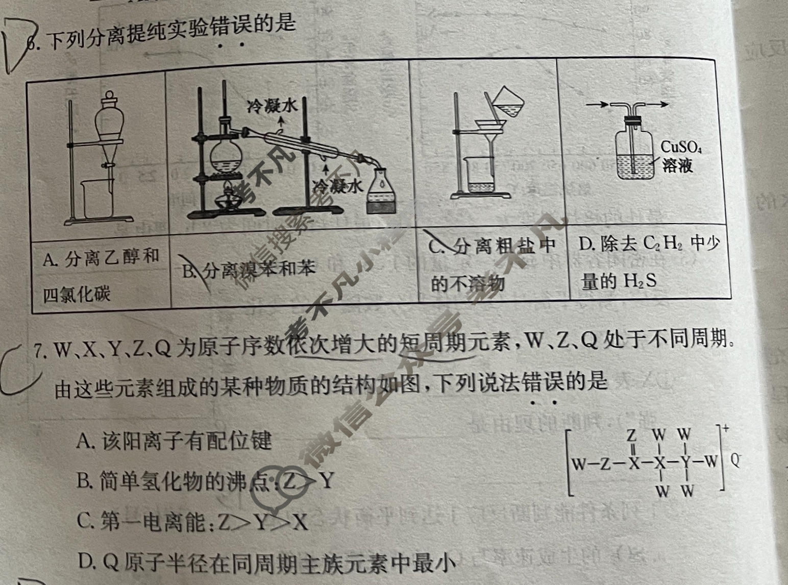 高三2026年普通高等学校招生全国统一考试冲刺压轴金卷(五)5化学XKB-J1-B-YX试题