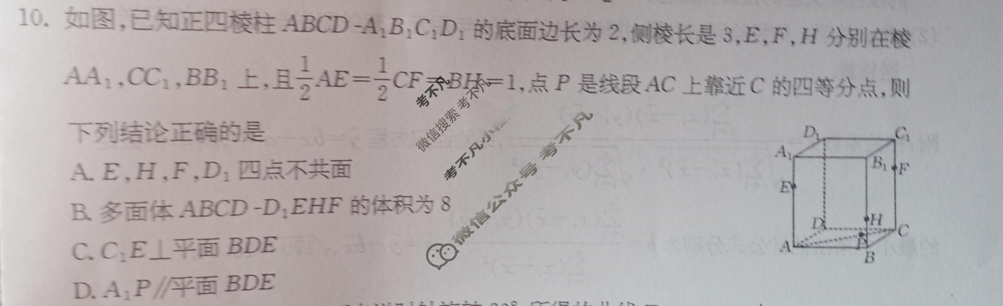 高三2026年普通高校招生统一考试核心突破决战高考(一)1数学Y试题