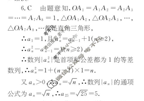 高三2025~2026学年核心突破(二十七)27数学答案
