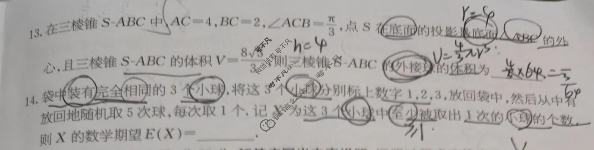 高三2026年普通高校招生统一考试核心突破决战高考(一)1数学N试题