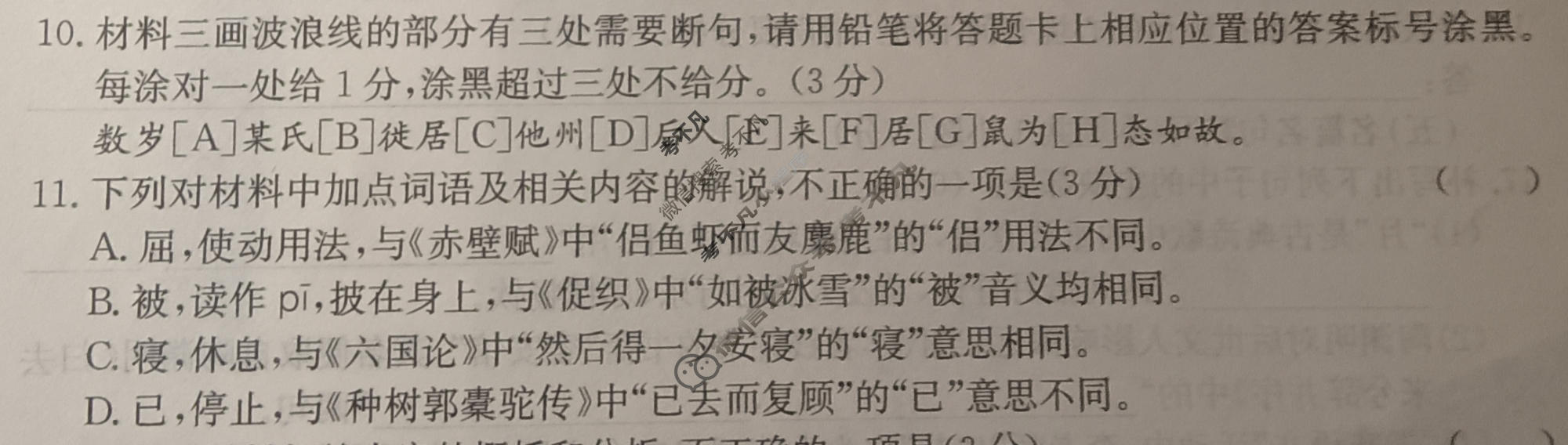高三2026年普通高等学校招生全国统一考试猜题信息卷(二)2语文试题