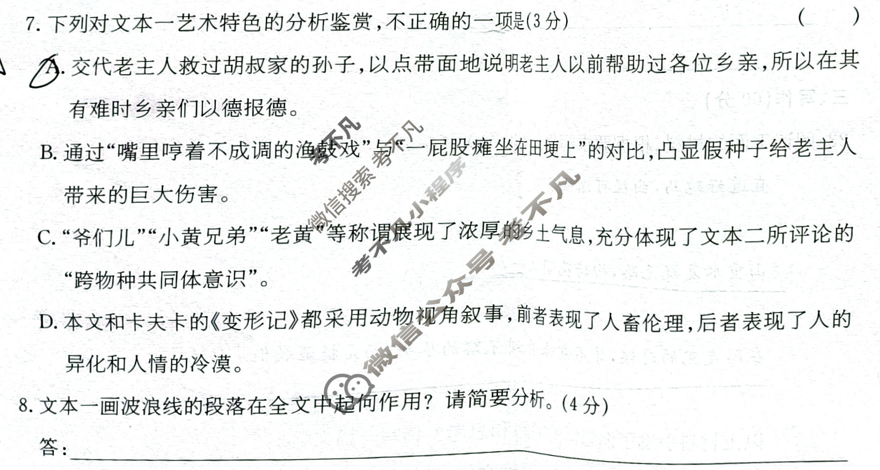 高三2026年普通高校招生统一考试核心突破决战高考(一)1语文试题