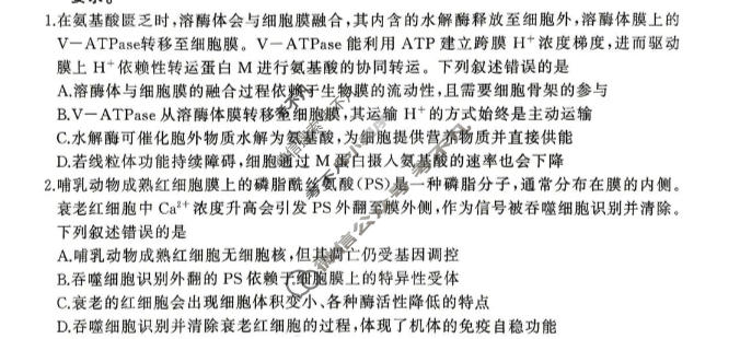 [百师联盟]2026届高三命题趋势预测(三)3生物(百S)试题