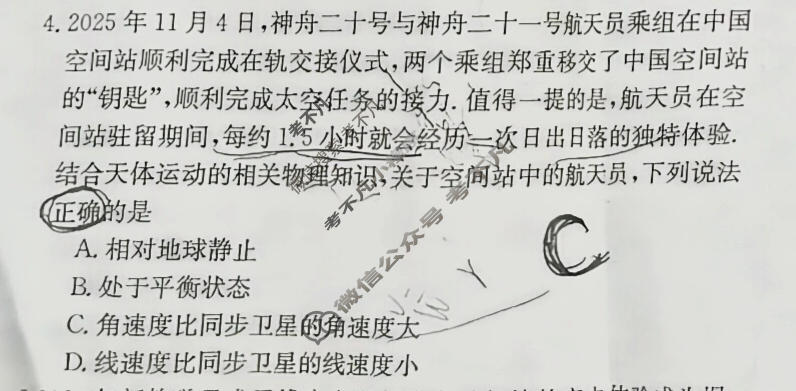 高三2026年普通高等学校招生全国统一考试冲刺压轴金卷(三)3物理XKB-J10-YX试题