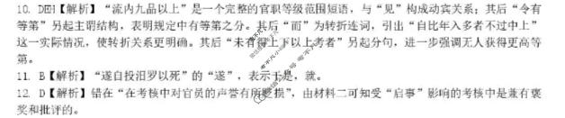 合肥一六八中学2026届高三最后一卷(5月)语文答案