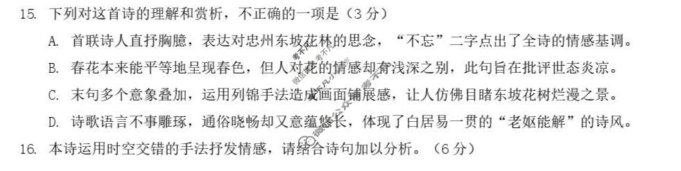 合肥一六八中学2026届高三最后一卷(5月)语文试题