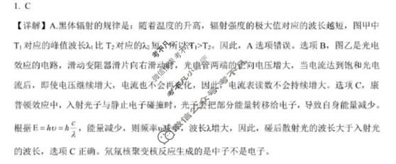 合肥一六八中学2026届高三最后一卷(5月)物理答案