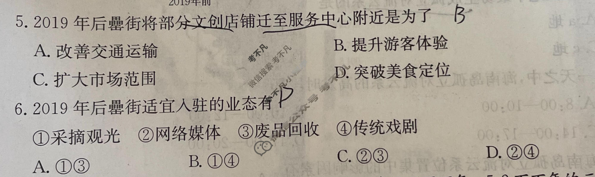 2026年甘肃省普通高等学校招生选择性考试100所名校高考冲刺卷·地理(二)2[26·(新高考)CCJ·地理·GS]试题