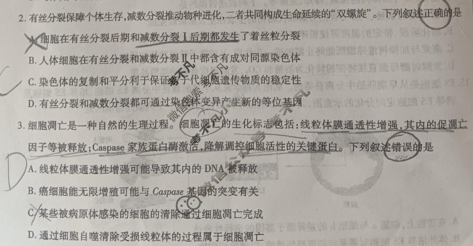[天一大联考]2025-2026学年高三冲刺(五)5生物(ANH)试题