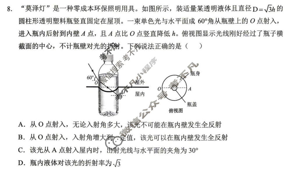 重庆西南大学附中高2026届适应性测试(一)1(5月)物理试题