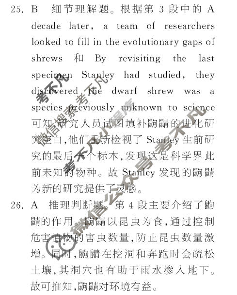 高三2025~2026学年核心突破(二十八)28英语答案
