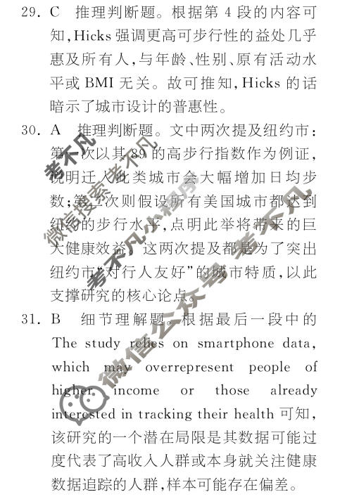 高三2025~2026学年核心突破(二十七)27英语答案